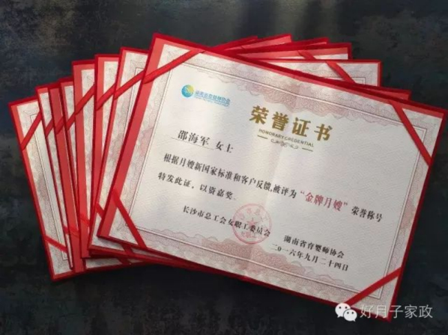 中国育婴师节--好月子参会花絮2016-09-26 1722595.jpg