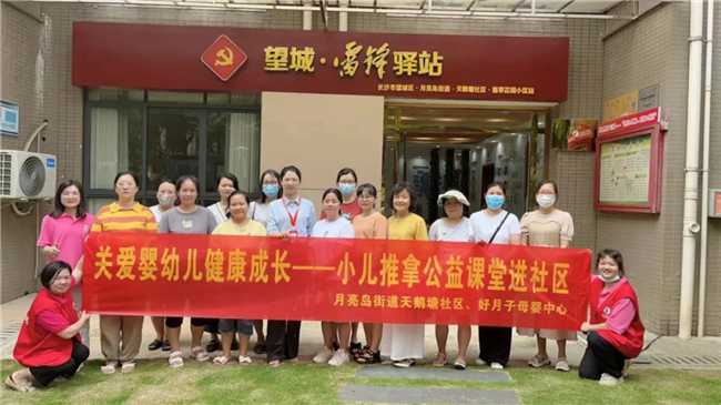 关爱婴幼儿健康成长——小儿推拿公益课堂进社区