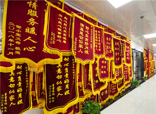 锦旗墙