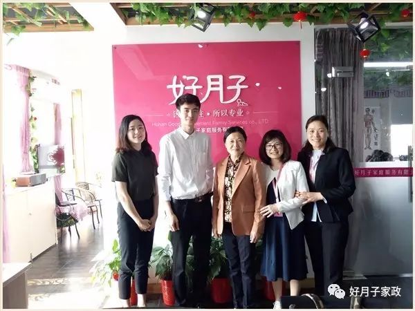 长沙市妇联邓丽霞书记一行就月嫂标准化深入考察我公司