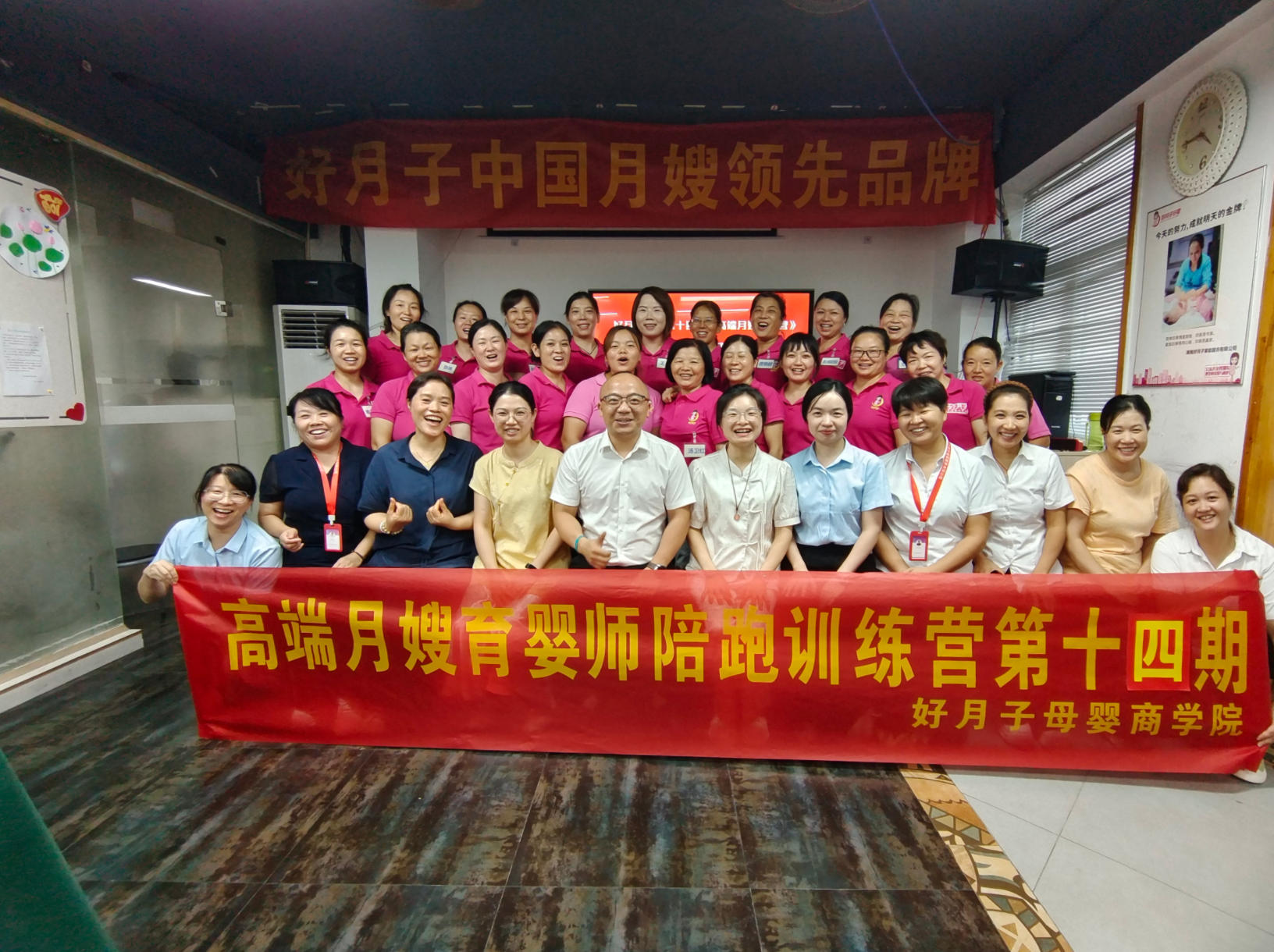 热烈庆祝湖南好月子母婴高端月嫂育婴师陪跑营第14期圆满落幕