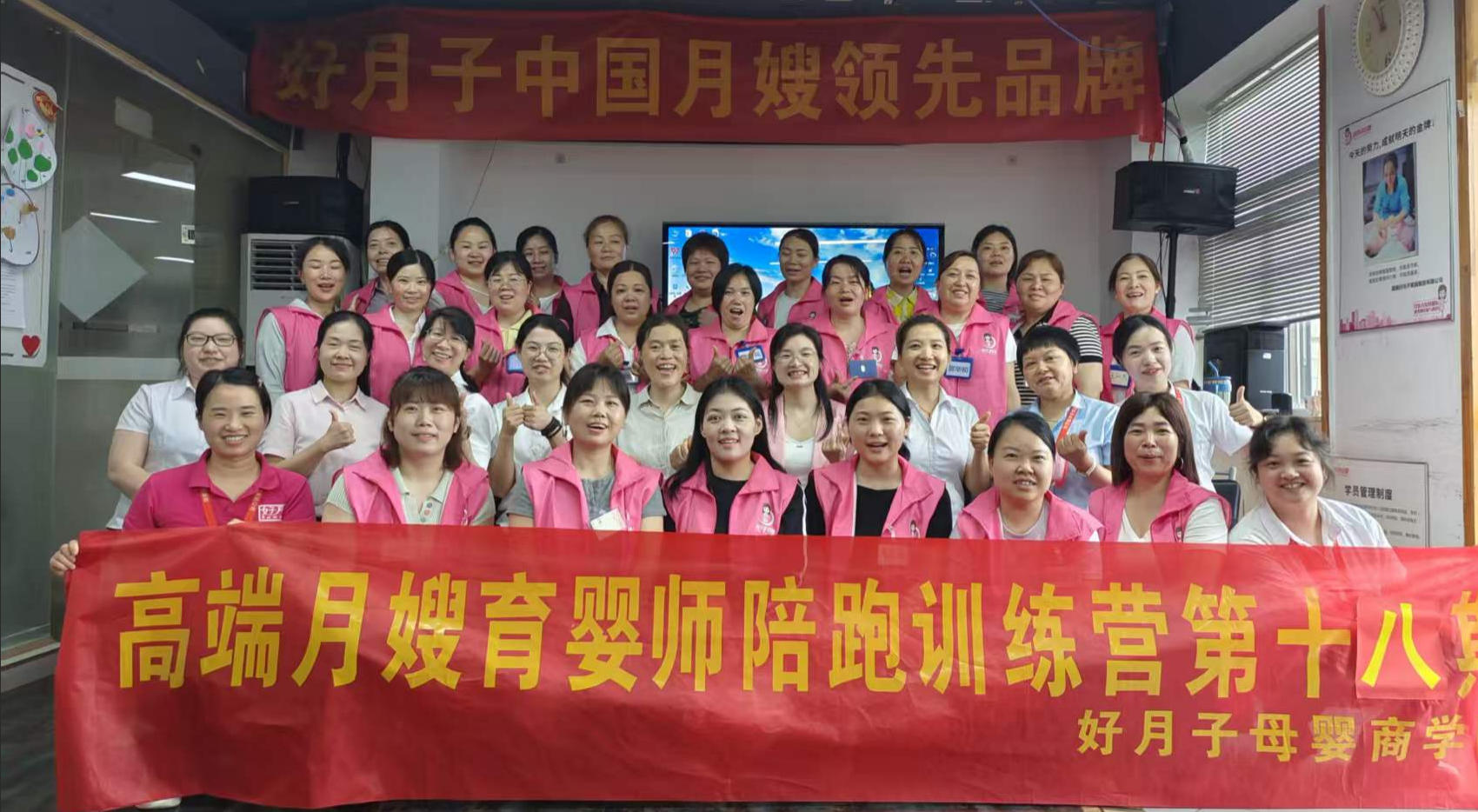 好月子母婴第18期“高端月嫂育婴师陪跑营”圆满结营